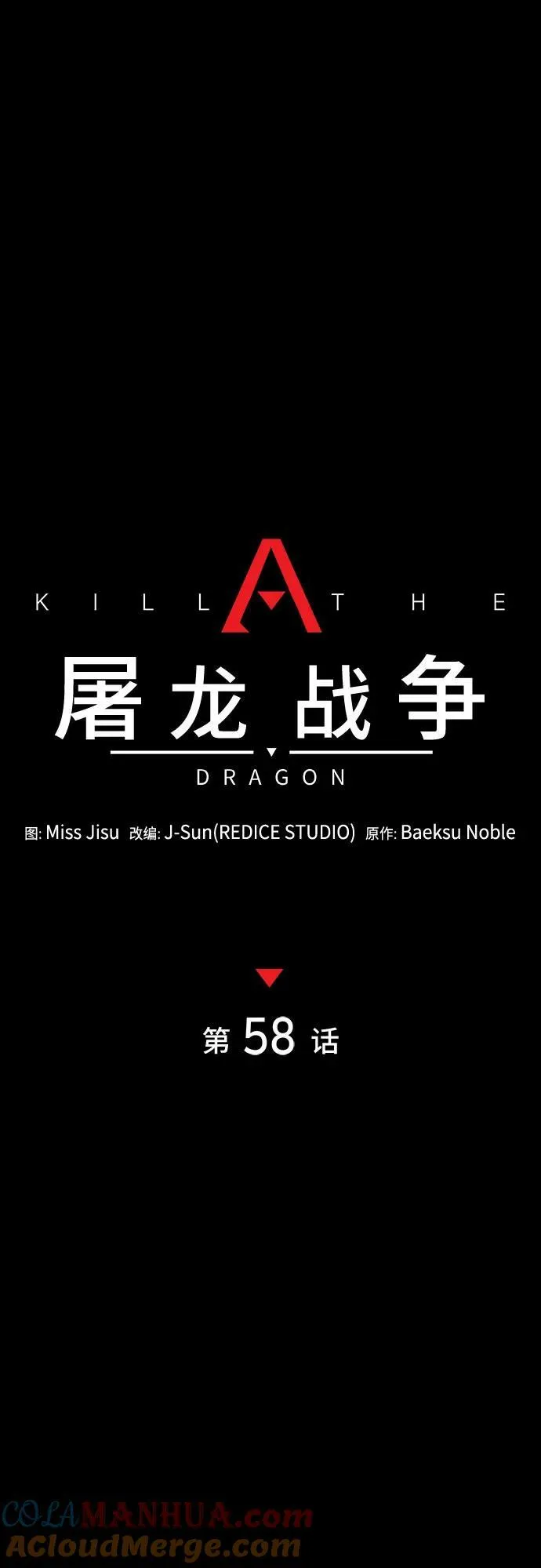 第58话 第17页