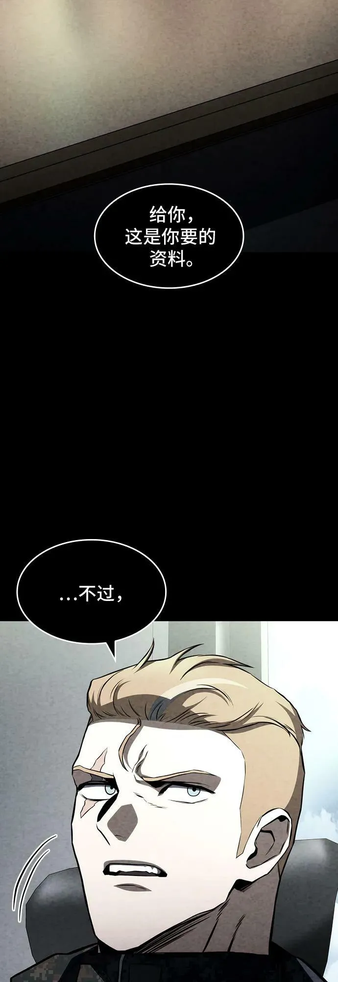 第58话 第19页