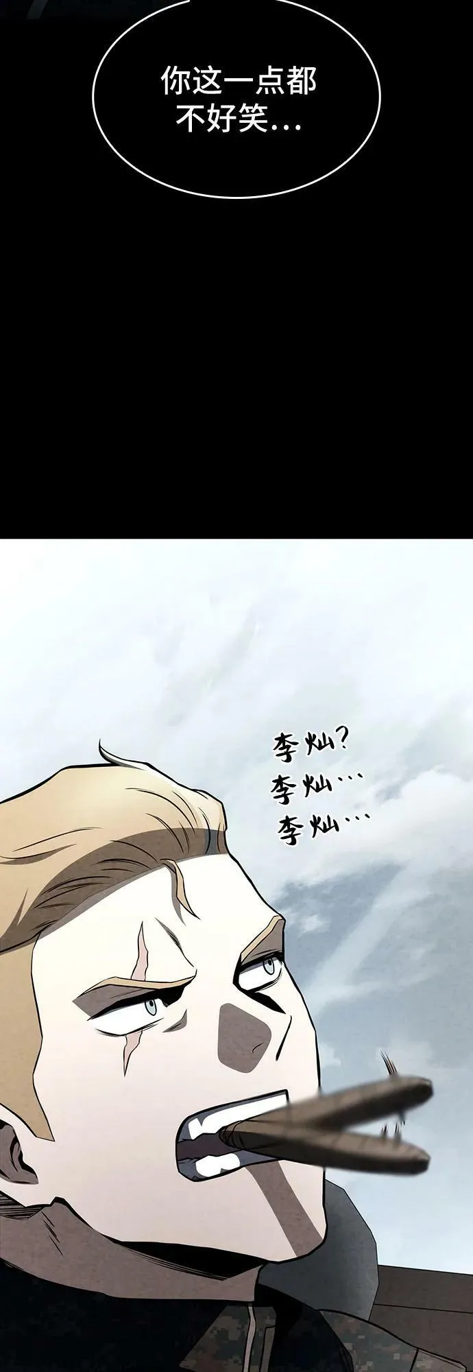 第58话 第24页