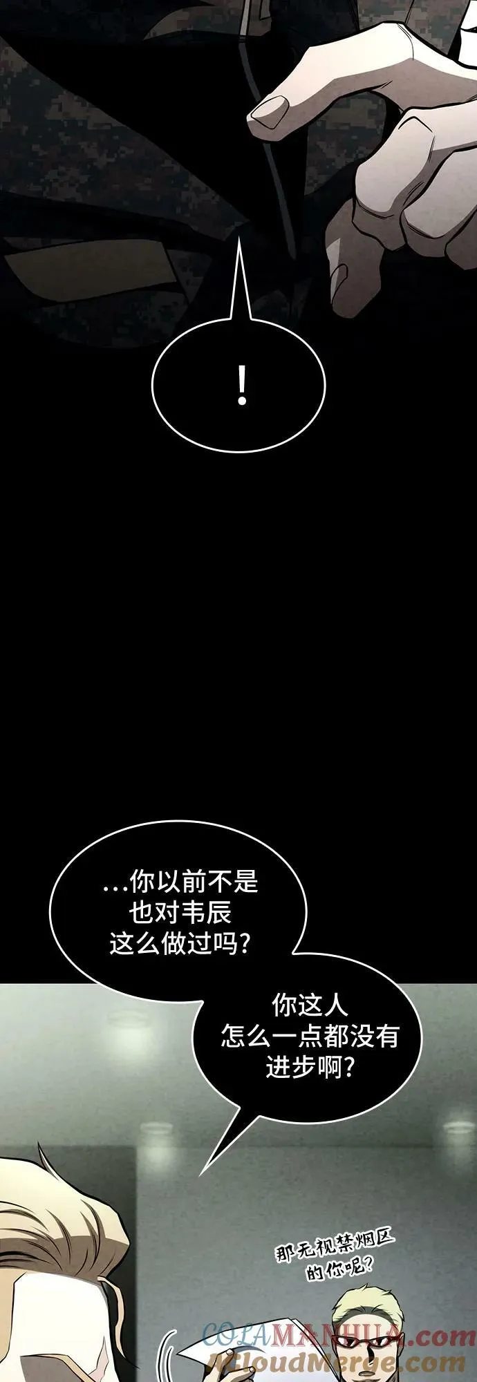 第58话 第25页