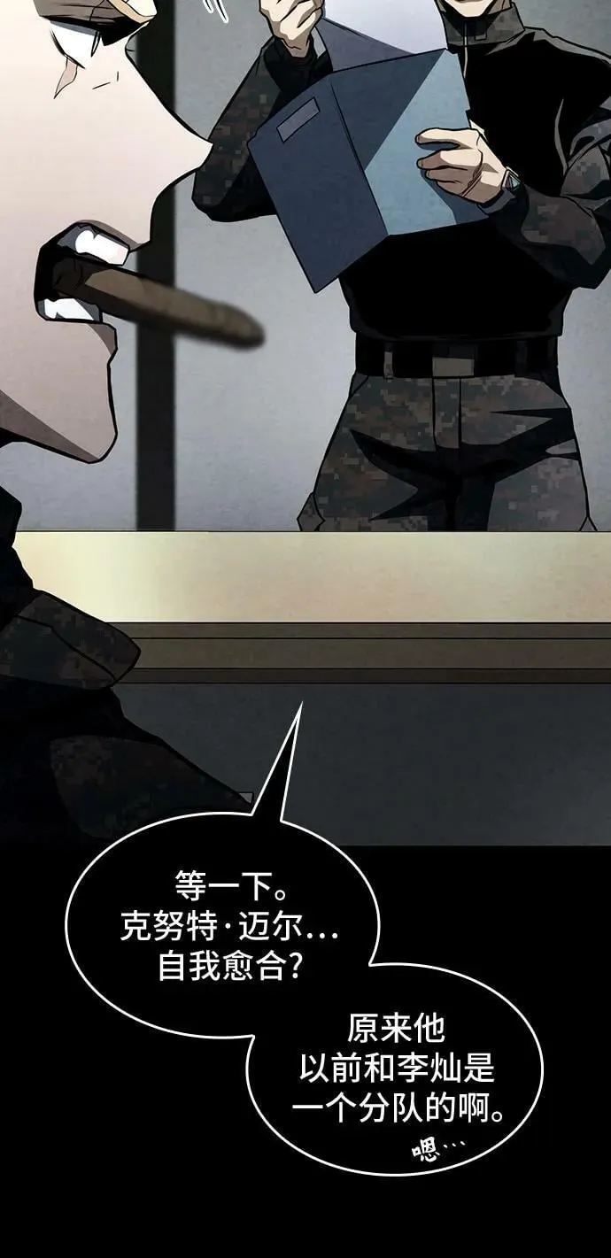 第58话 第26页