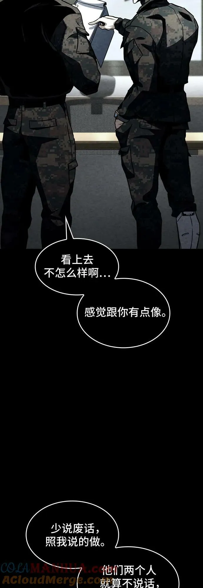 第58话 第29页