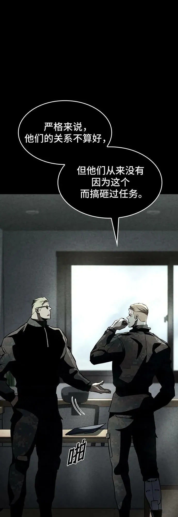 第58话 第31页