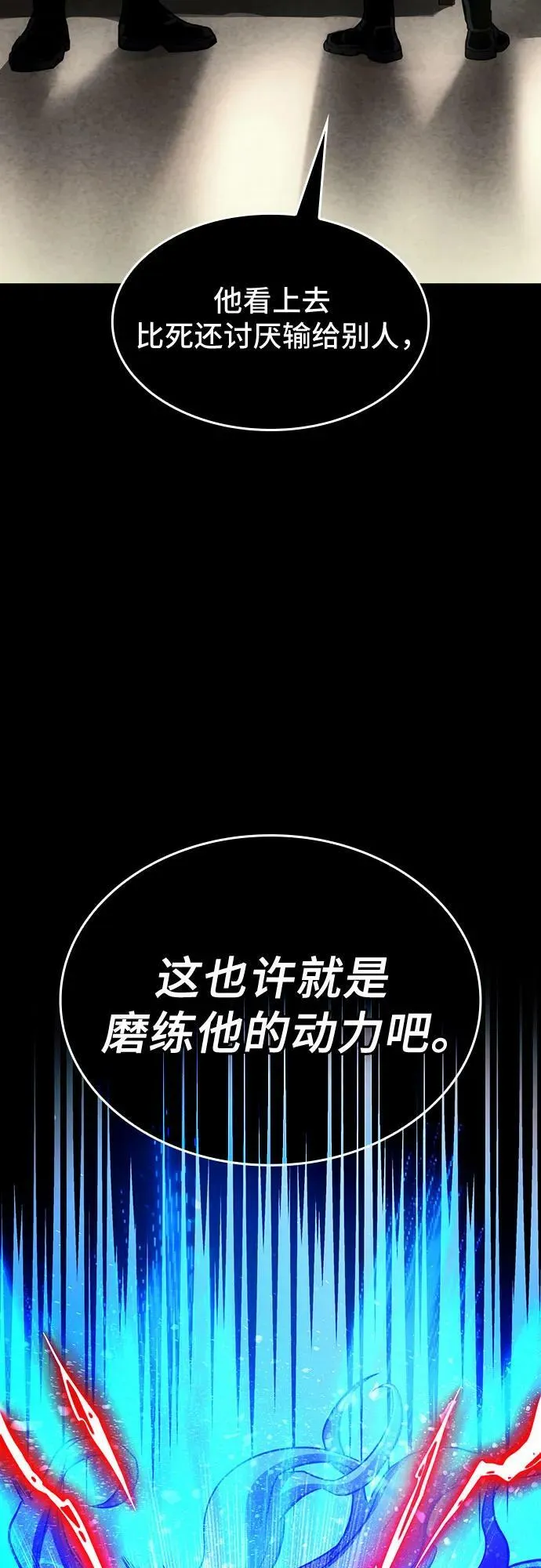 第58话 第32页