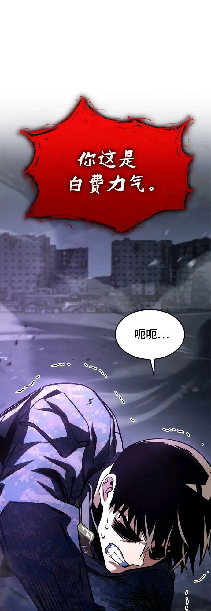 第58话 第59页