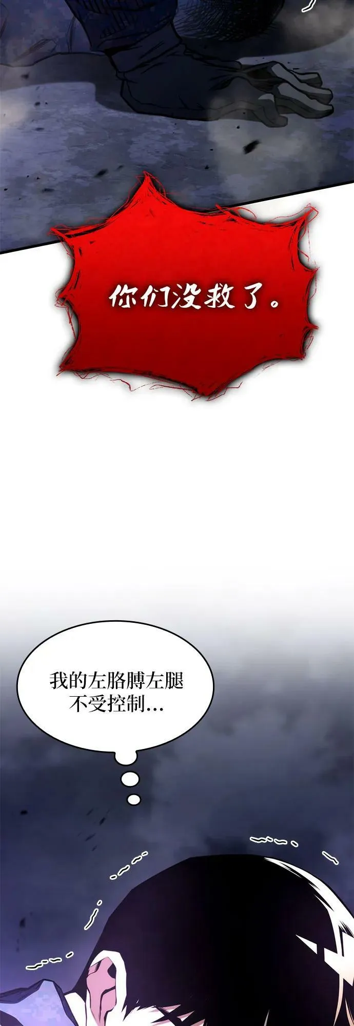 第58话 第60页