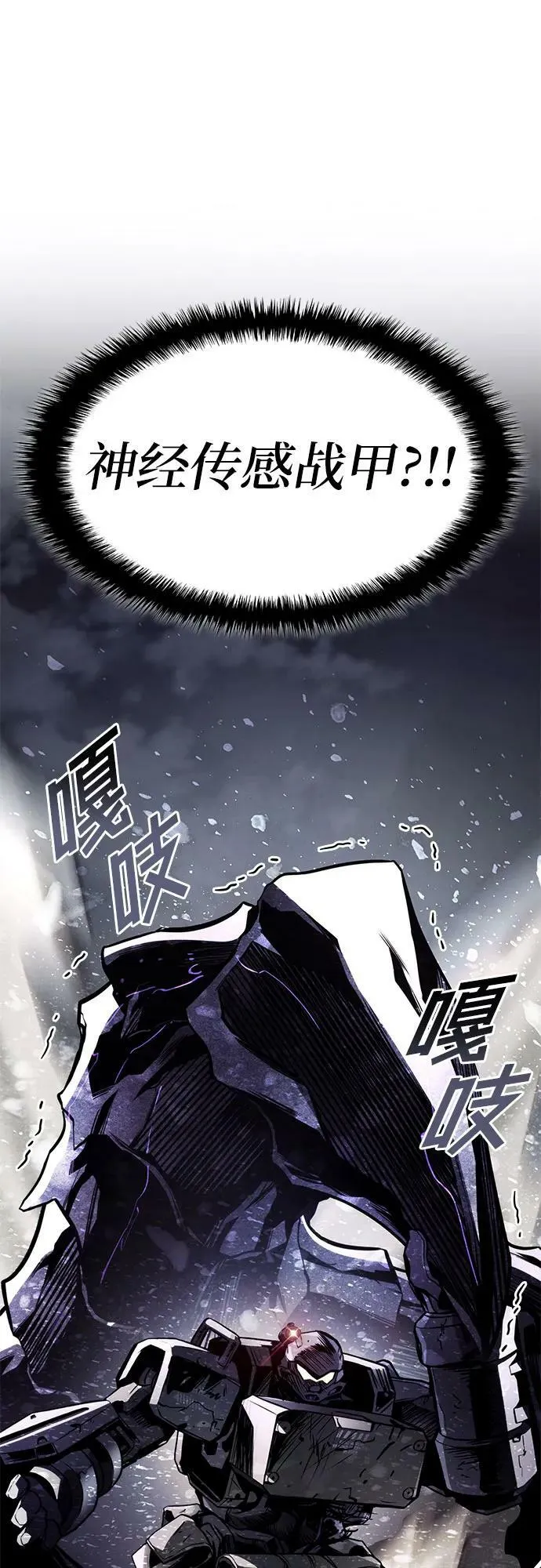 第58话 第88页