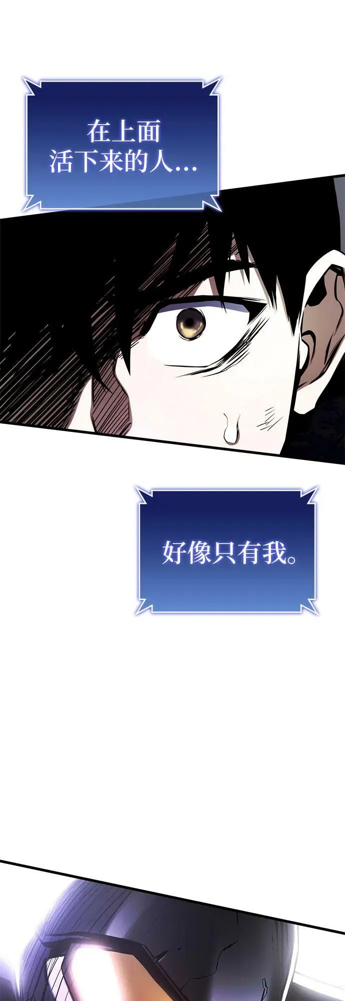 第58话 第91页