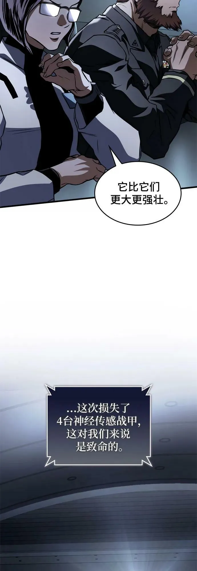第59话 第5页