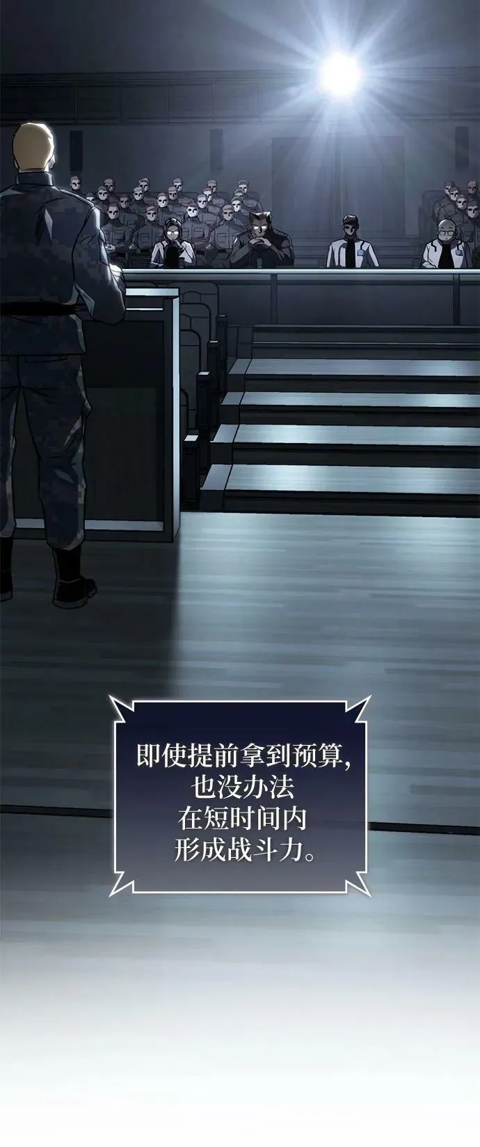 第59话 第6页