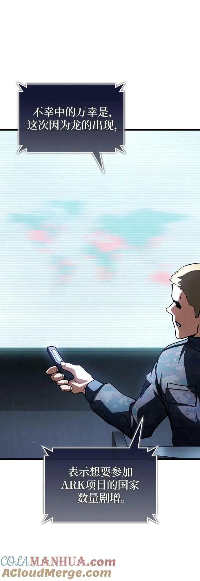 第59话 第7页