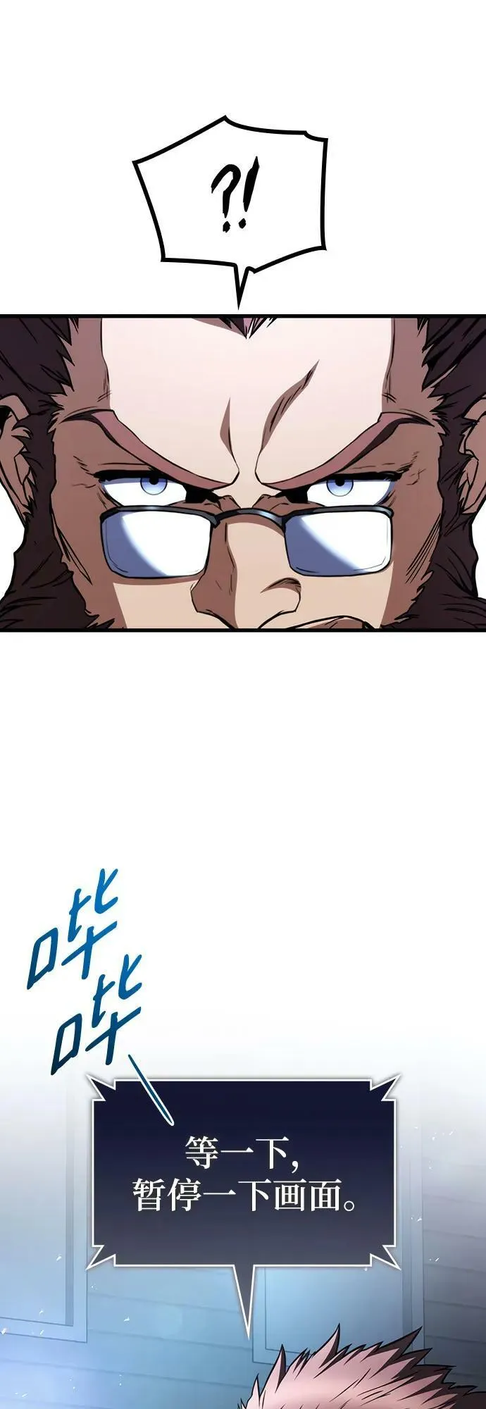 第59话 第9页
