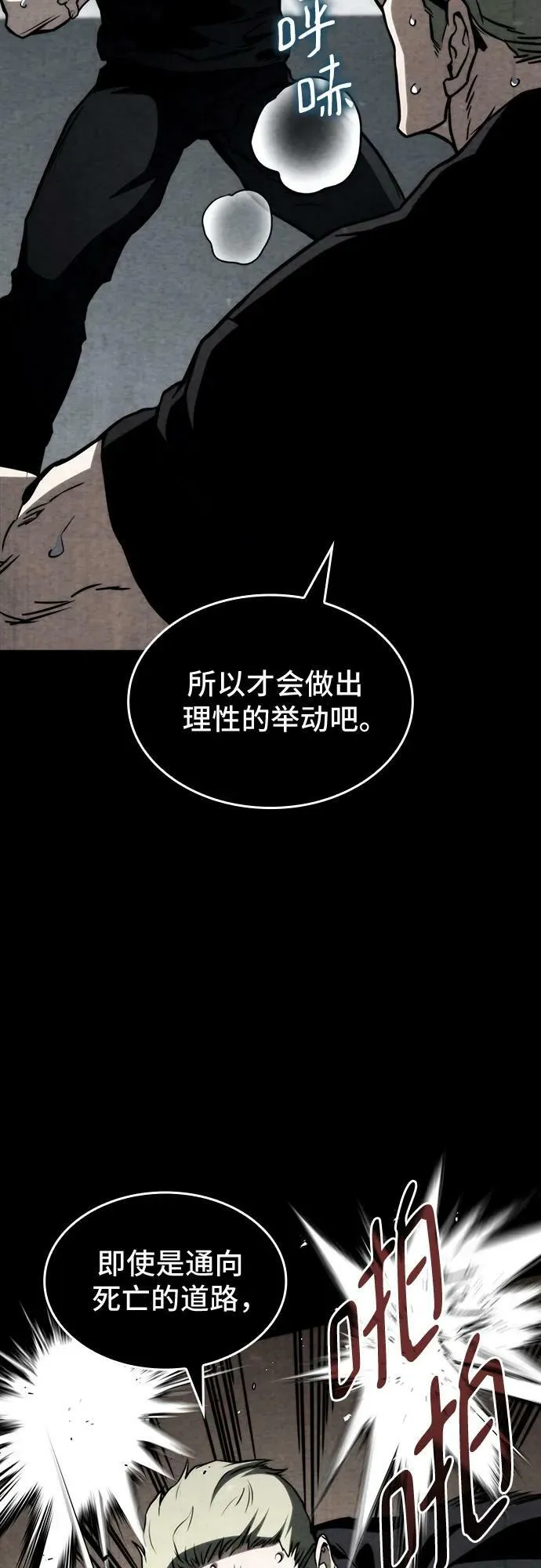 第59话 第14页