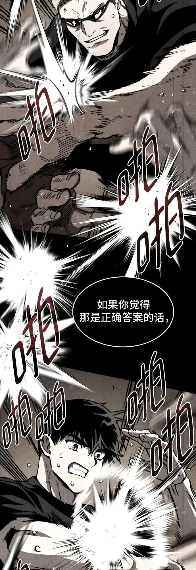 第59话 第15页