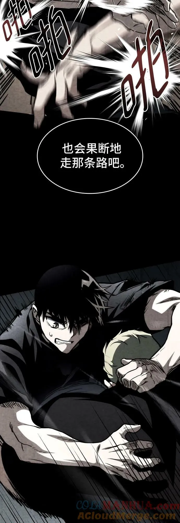 第59话 第16页