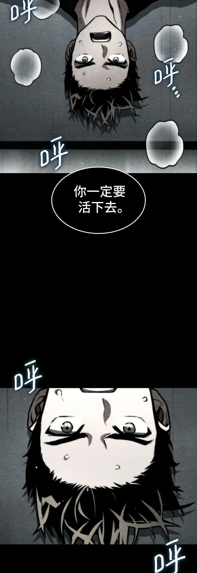 第59话 第20页