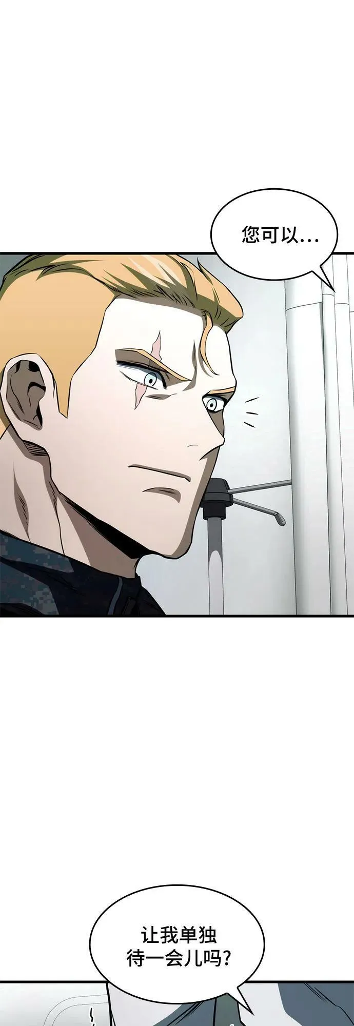 第59话 第29页