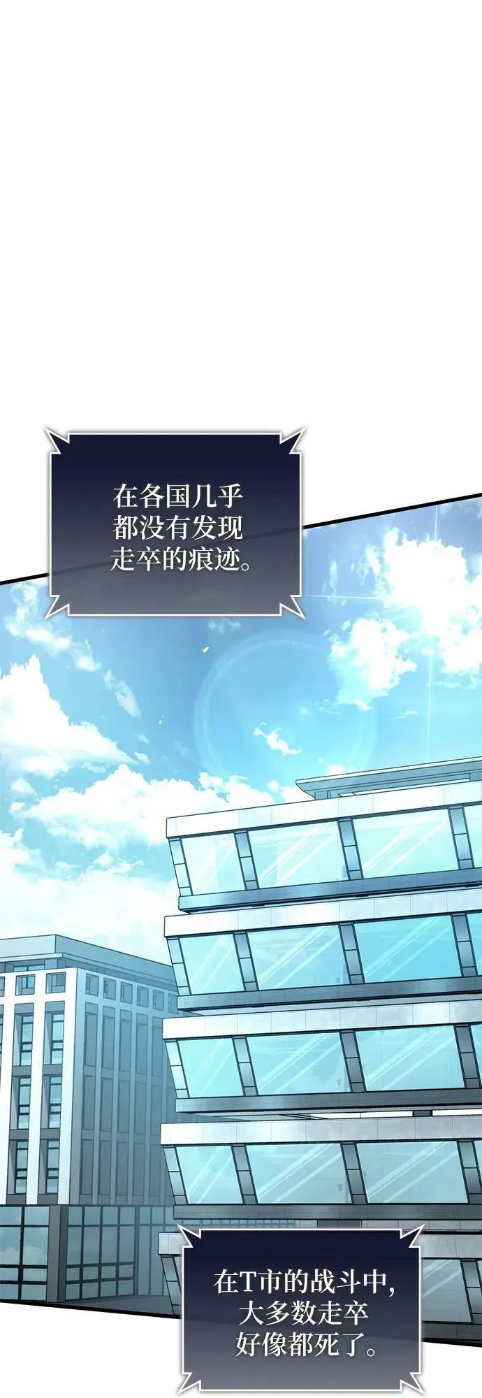 第59话 第38页