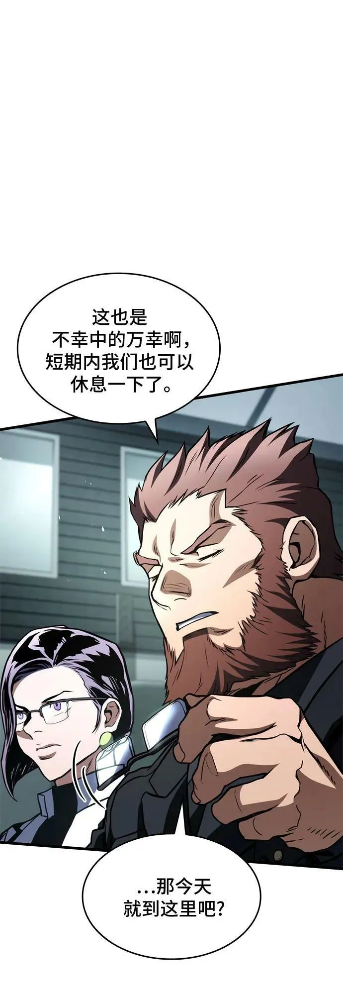 第59话 第39页