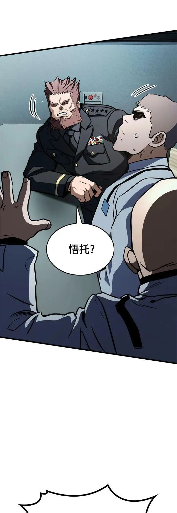 第59话 第41页