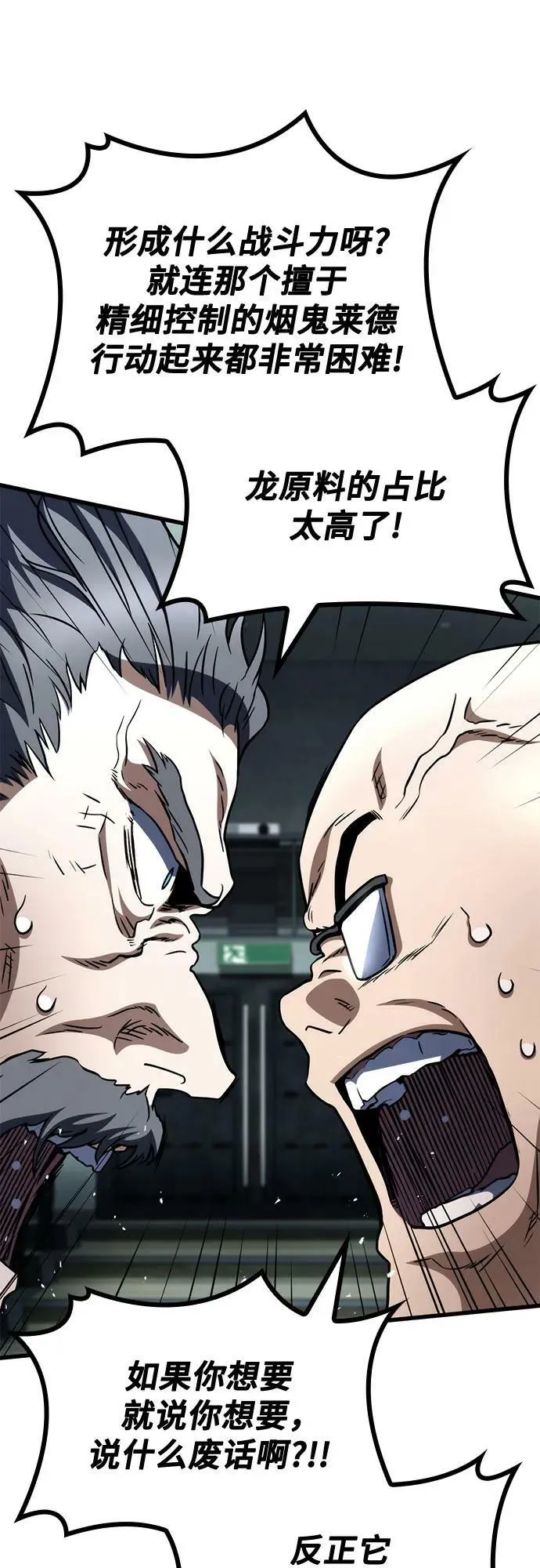 第59话 第44页