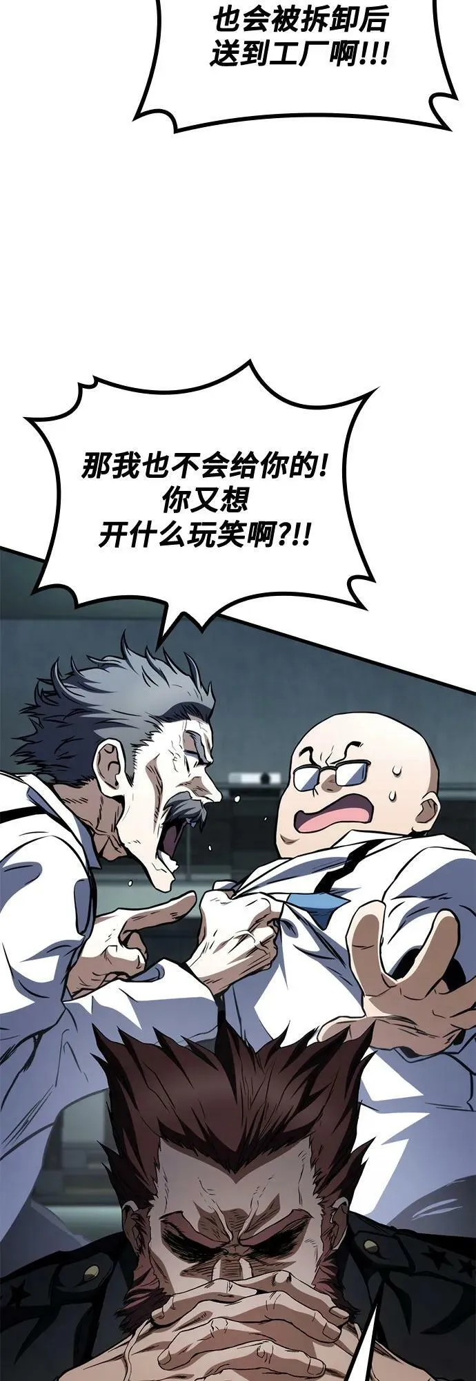 第59话 第45页