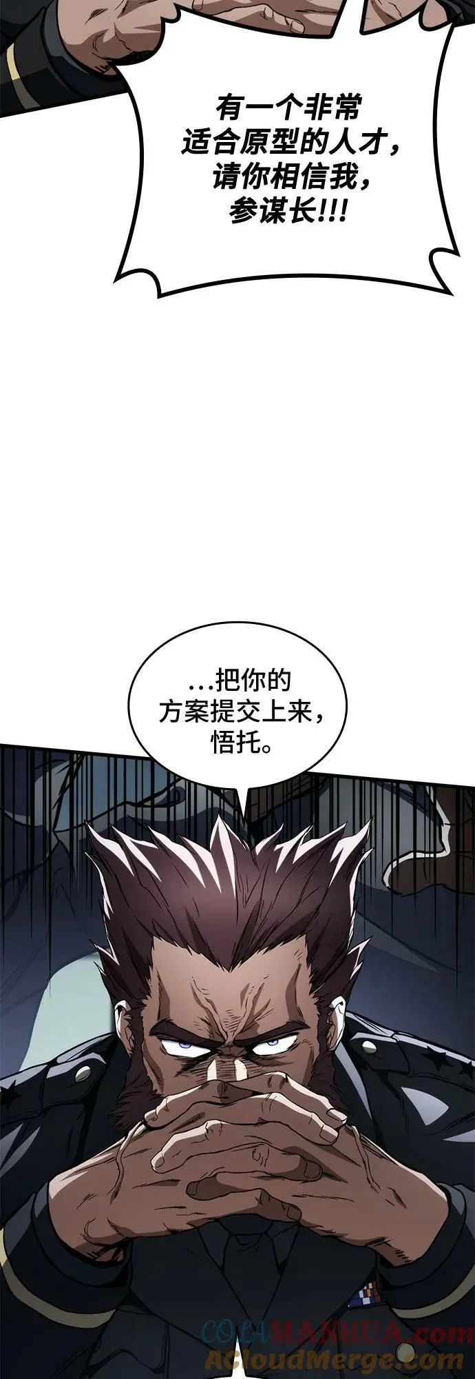 第59话 第46页