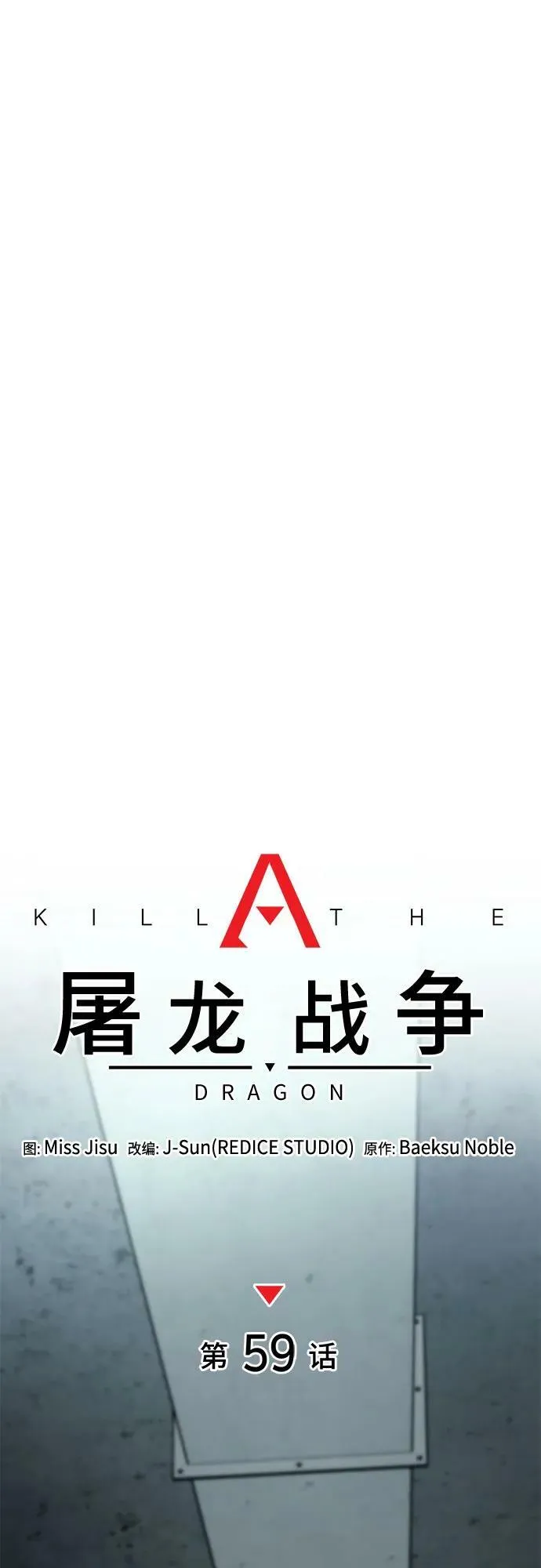第59话 第48页