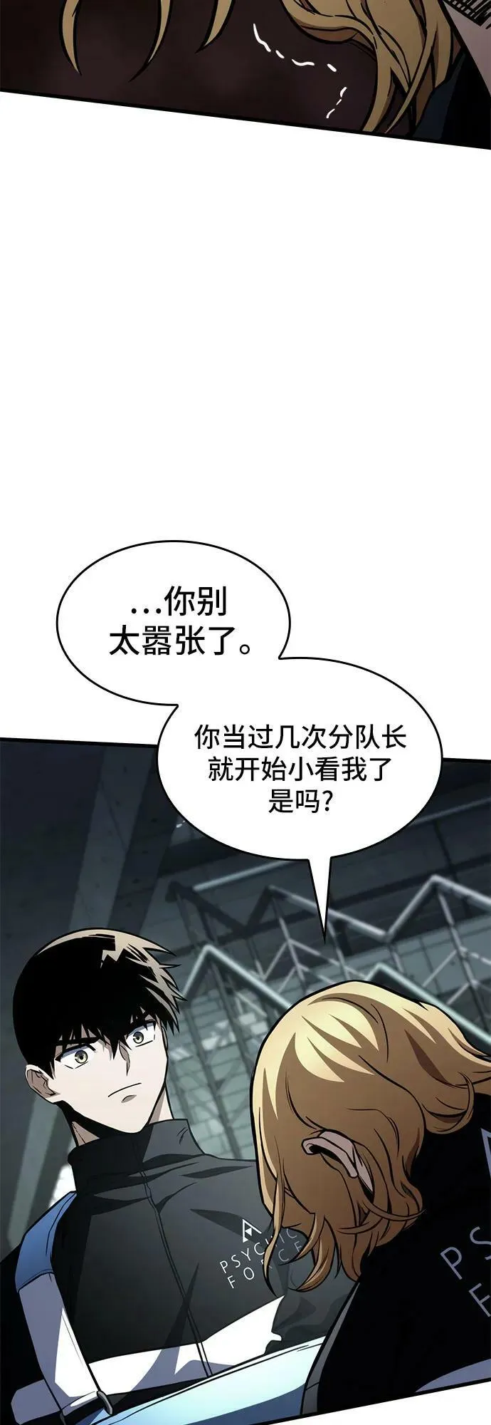 第59话 第57页