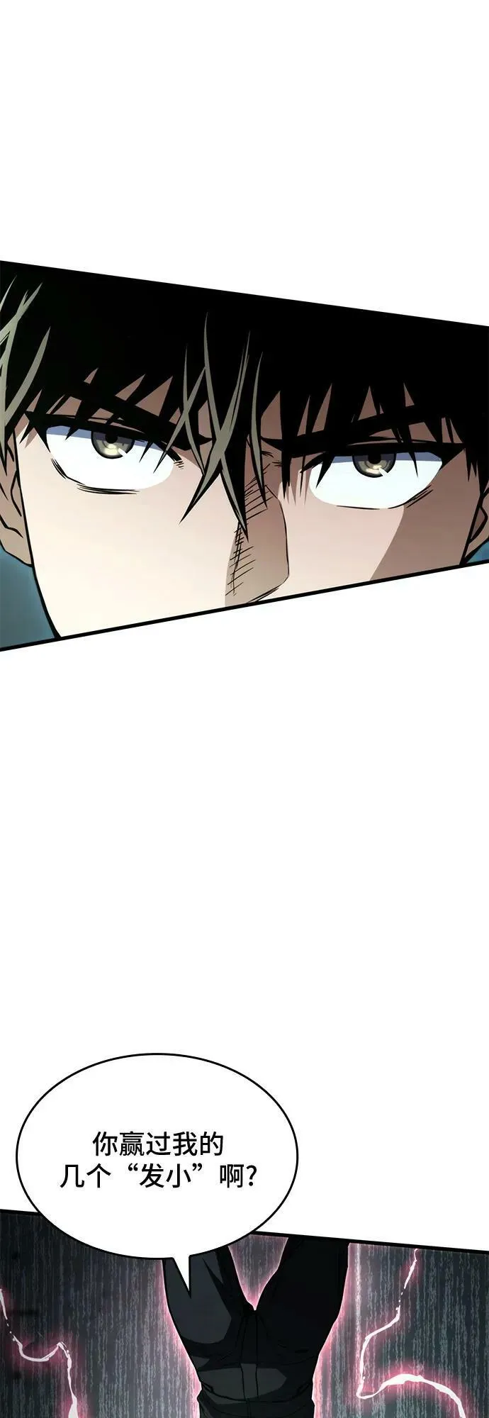 第59话 第60页