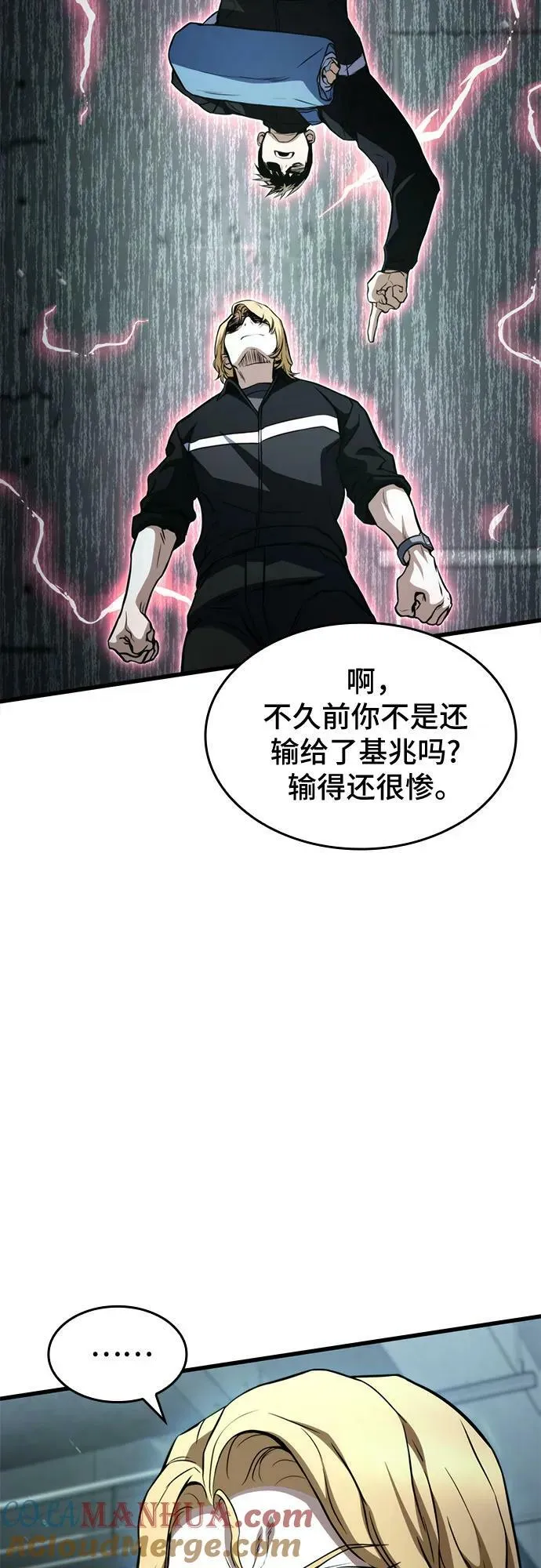 第59话 第61页