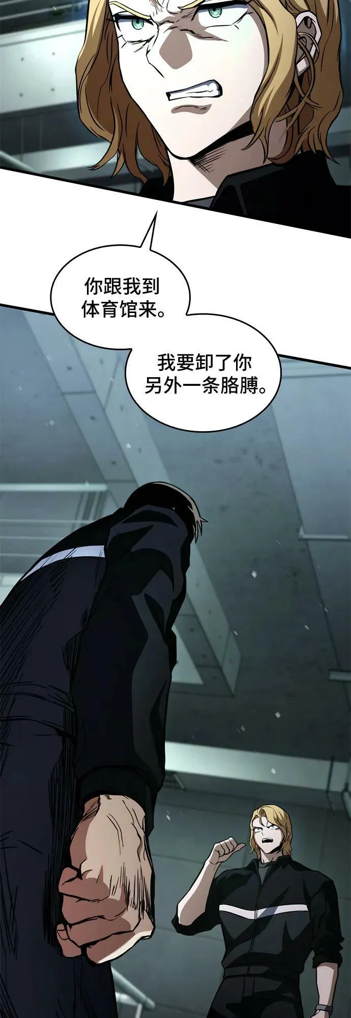 第59话 第62页