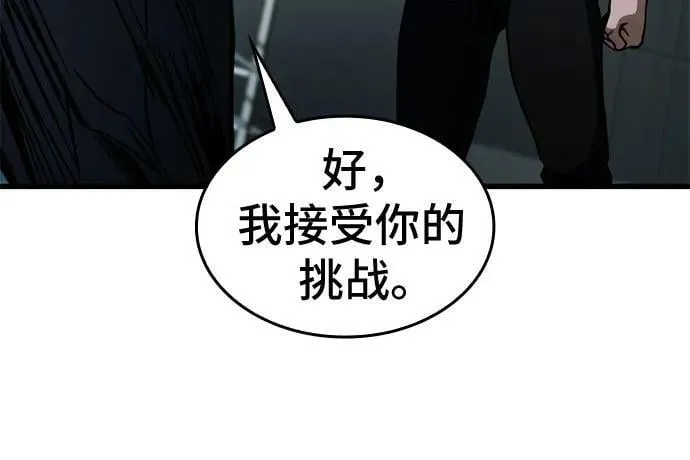 第59话 第63页