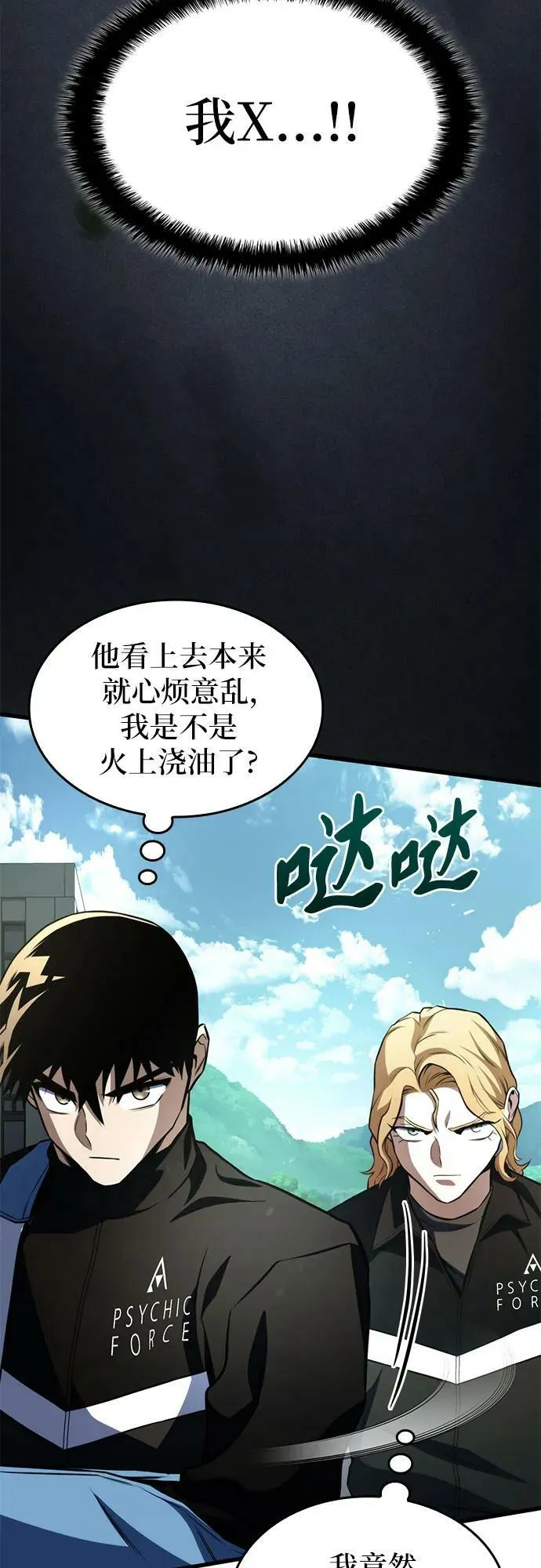 第59话 第66页