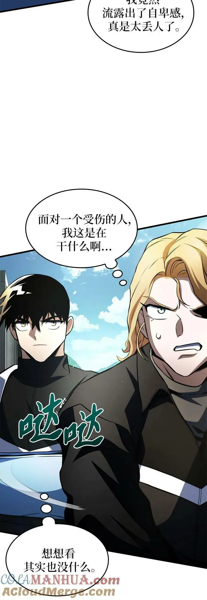 第59话 第67页