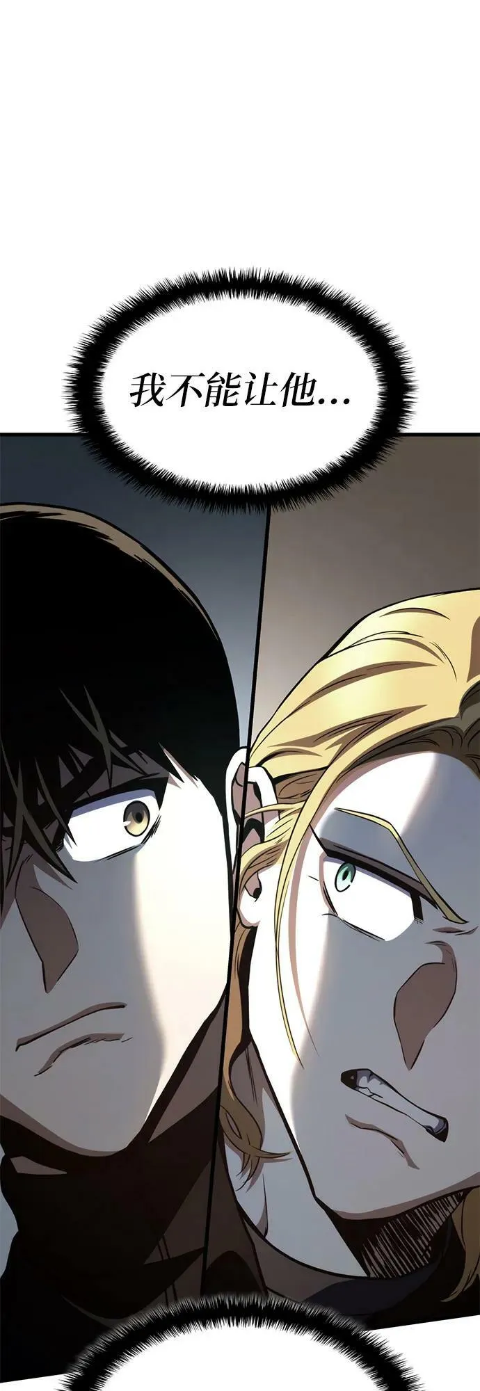 第59话 第69页