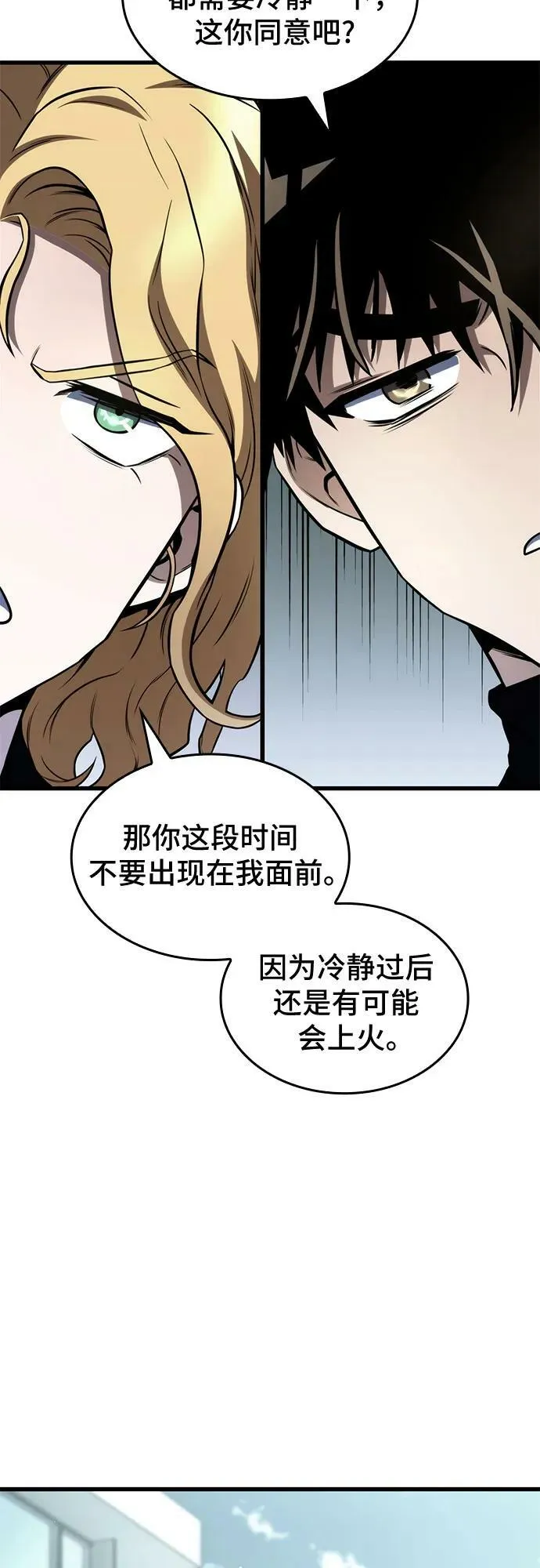 第59话 第75页