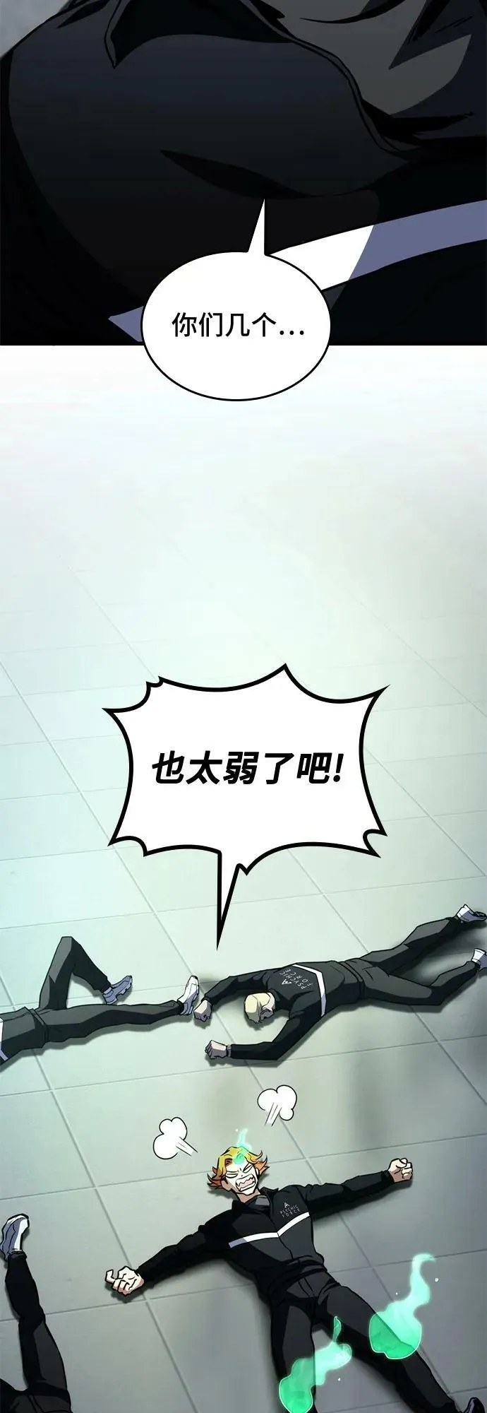 第61话 第8页