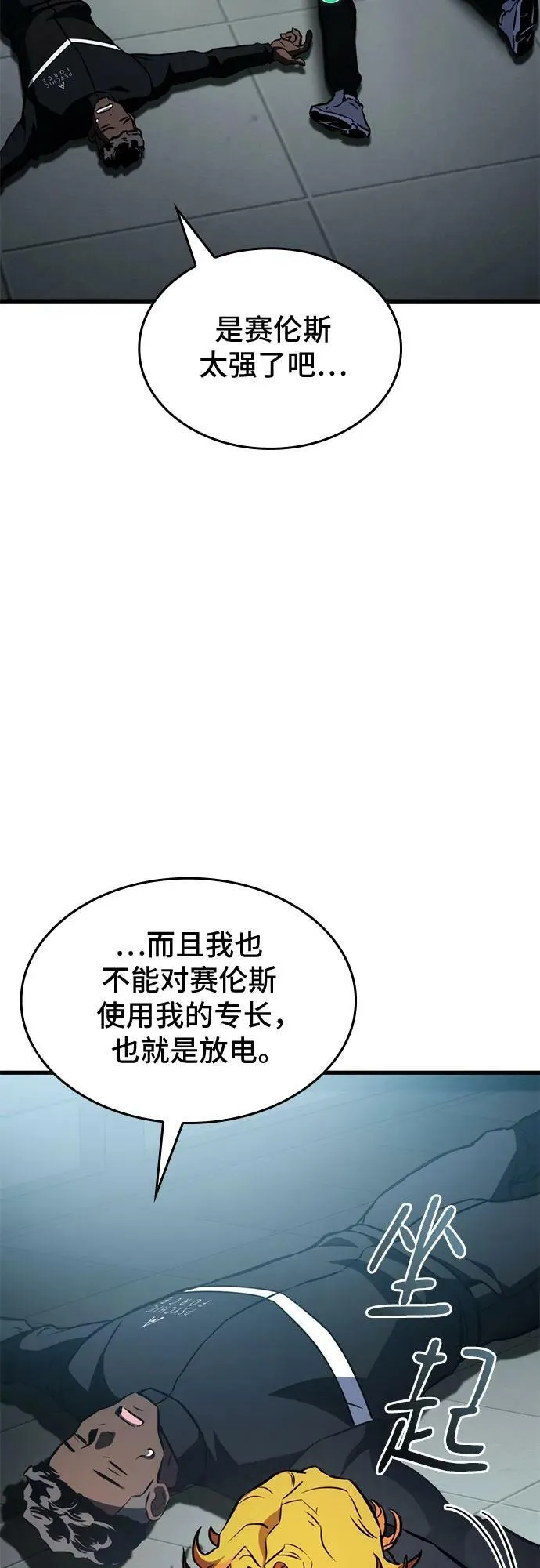 第61话 第9页