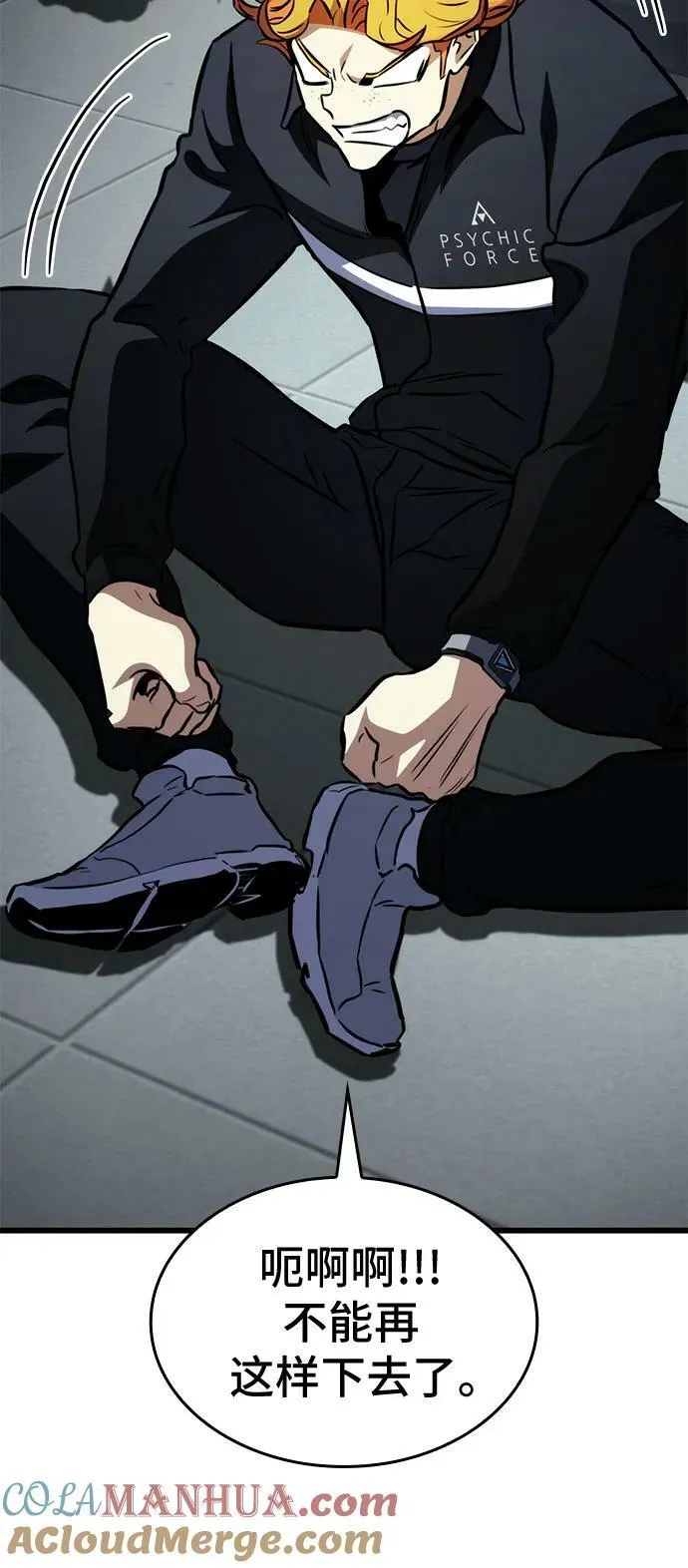 第61话 第10页