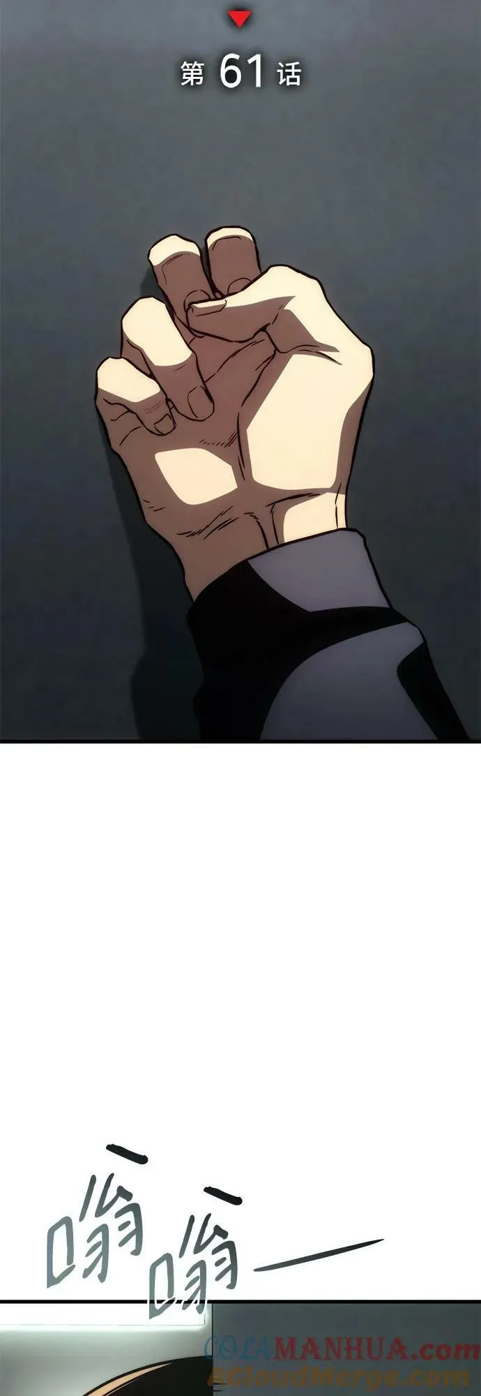 第61话 第13页