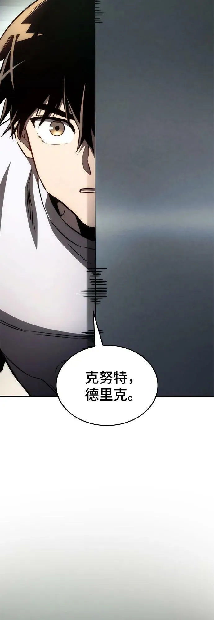 第61话 第14页