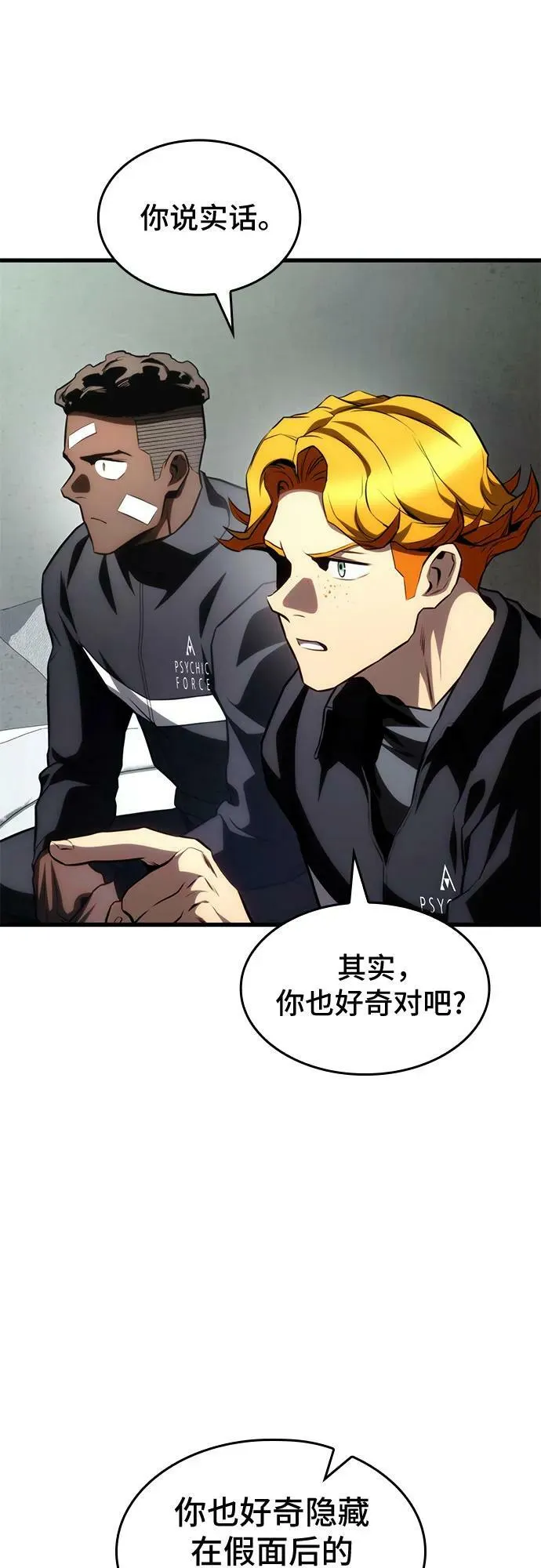 第61话 第17页