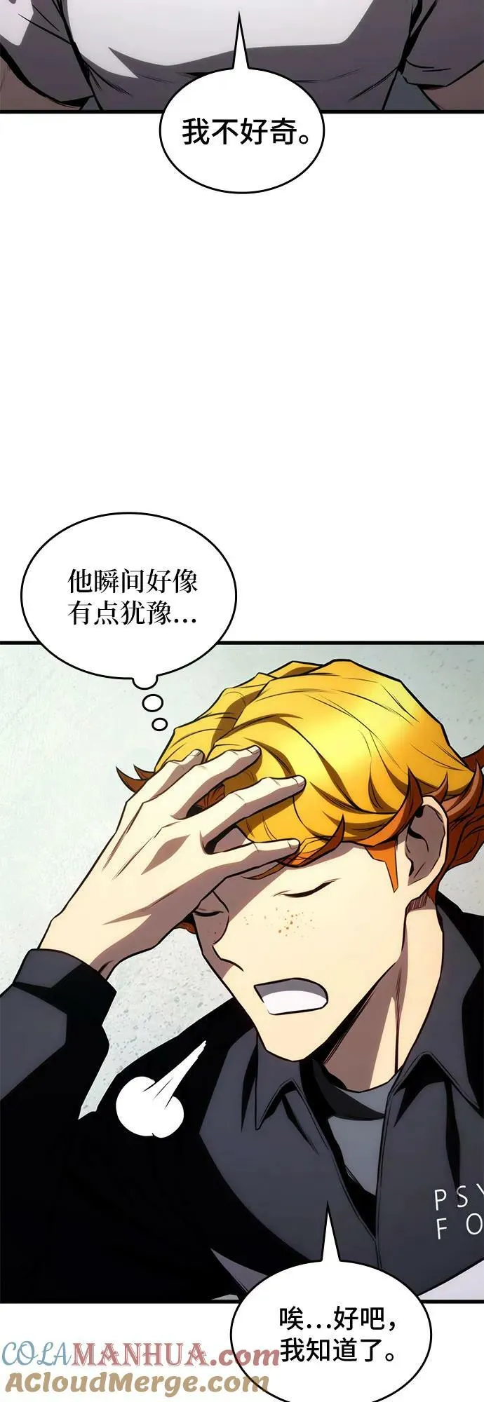 第61话 第19页
