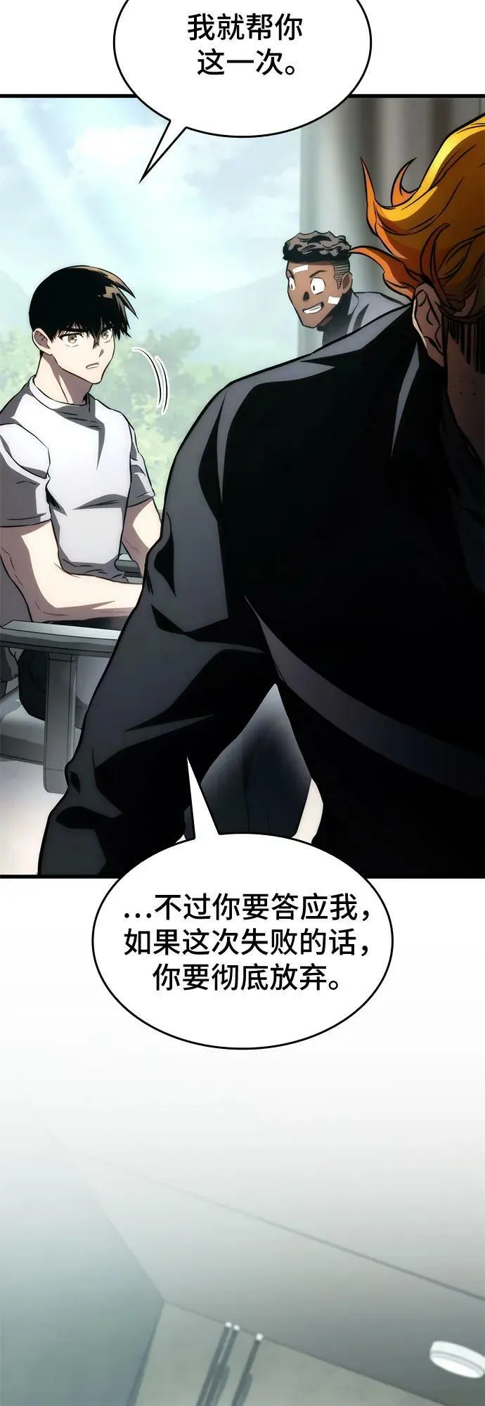 第61话 第26页
