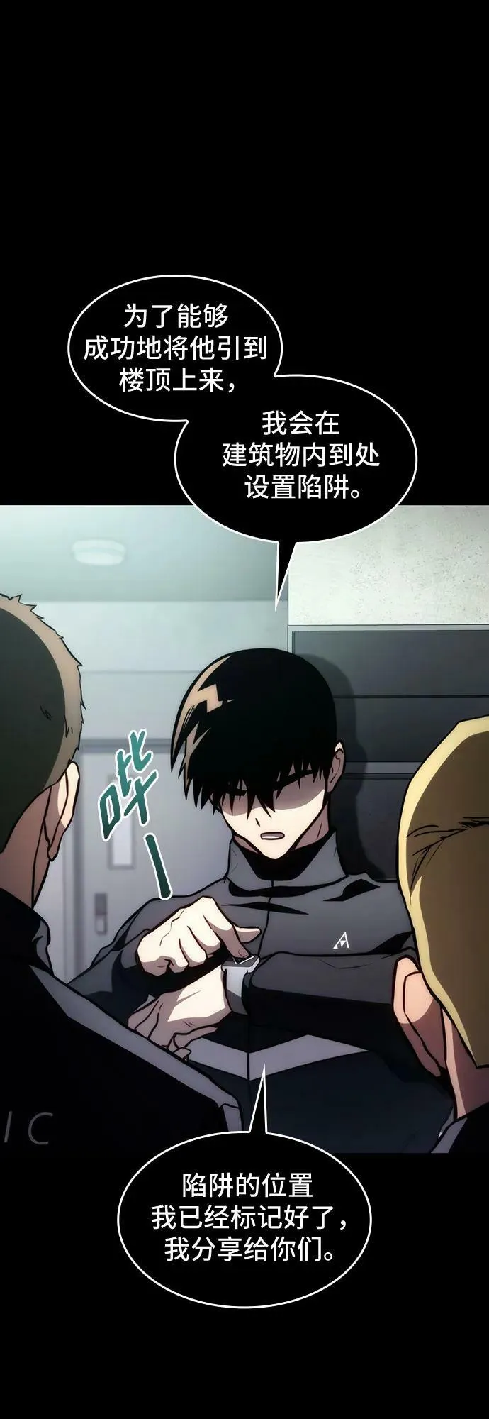 第61话 第30页