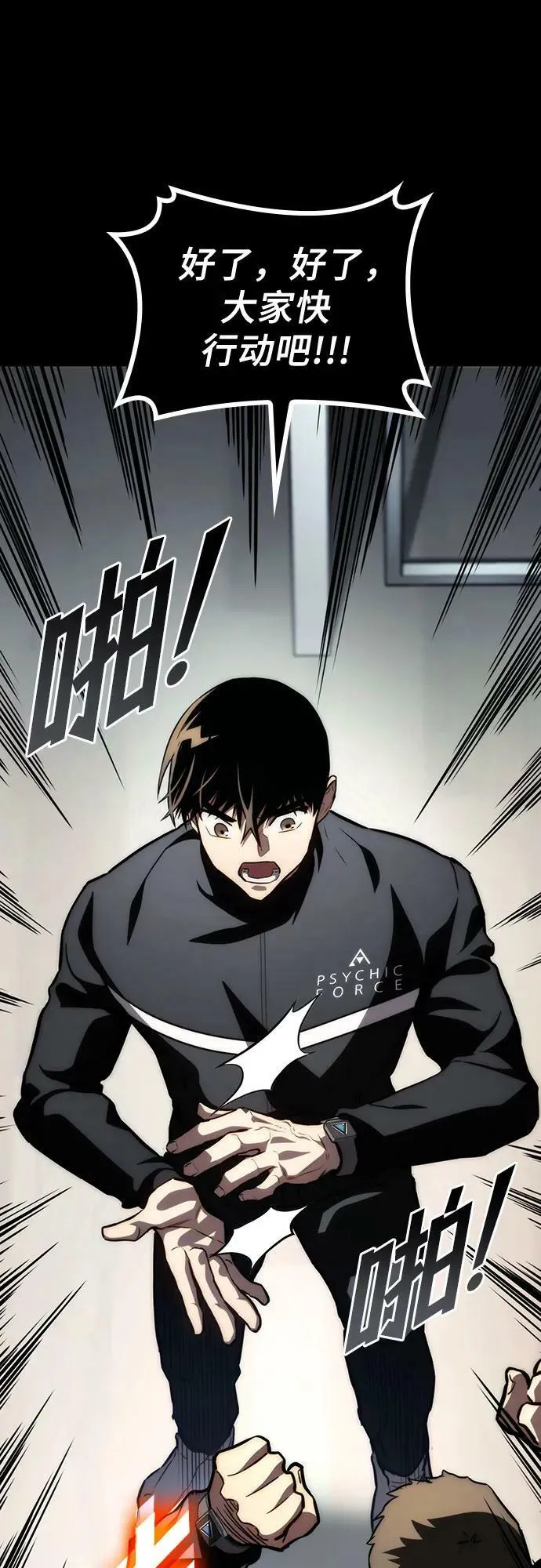 第61话 第36页
