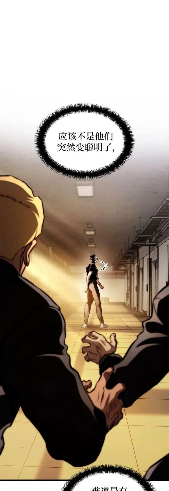 第61话 第51页