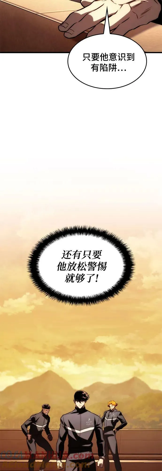 第61话 第58页