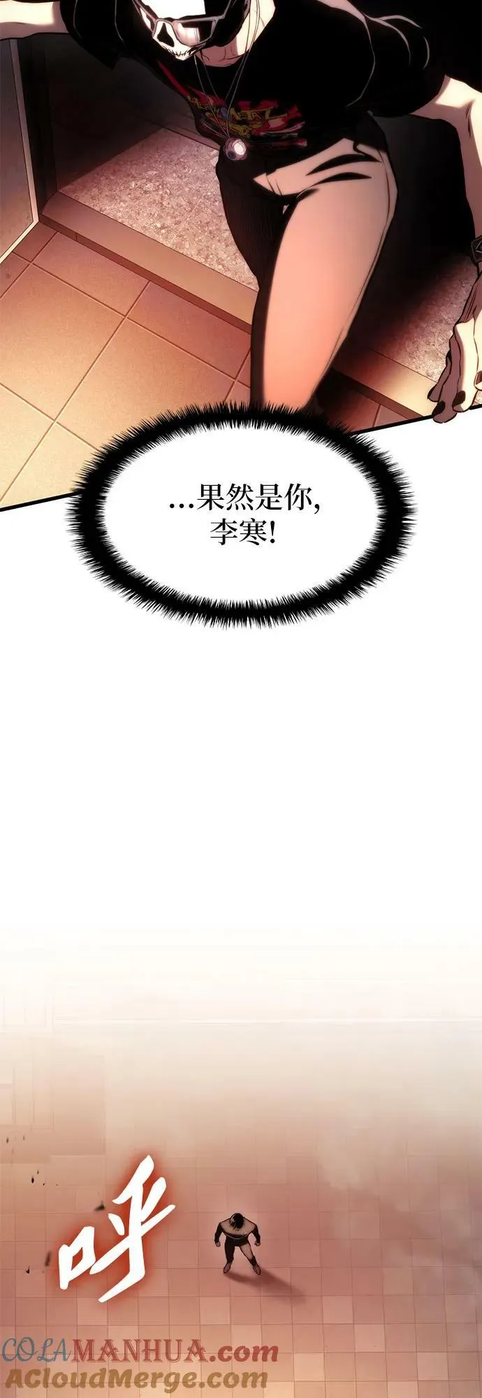 第61话 第67页